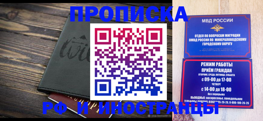 прописка ребенка в Кабардино-Балкарии