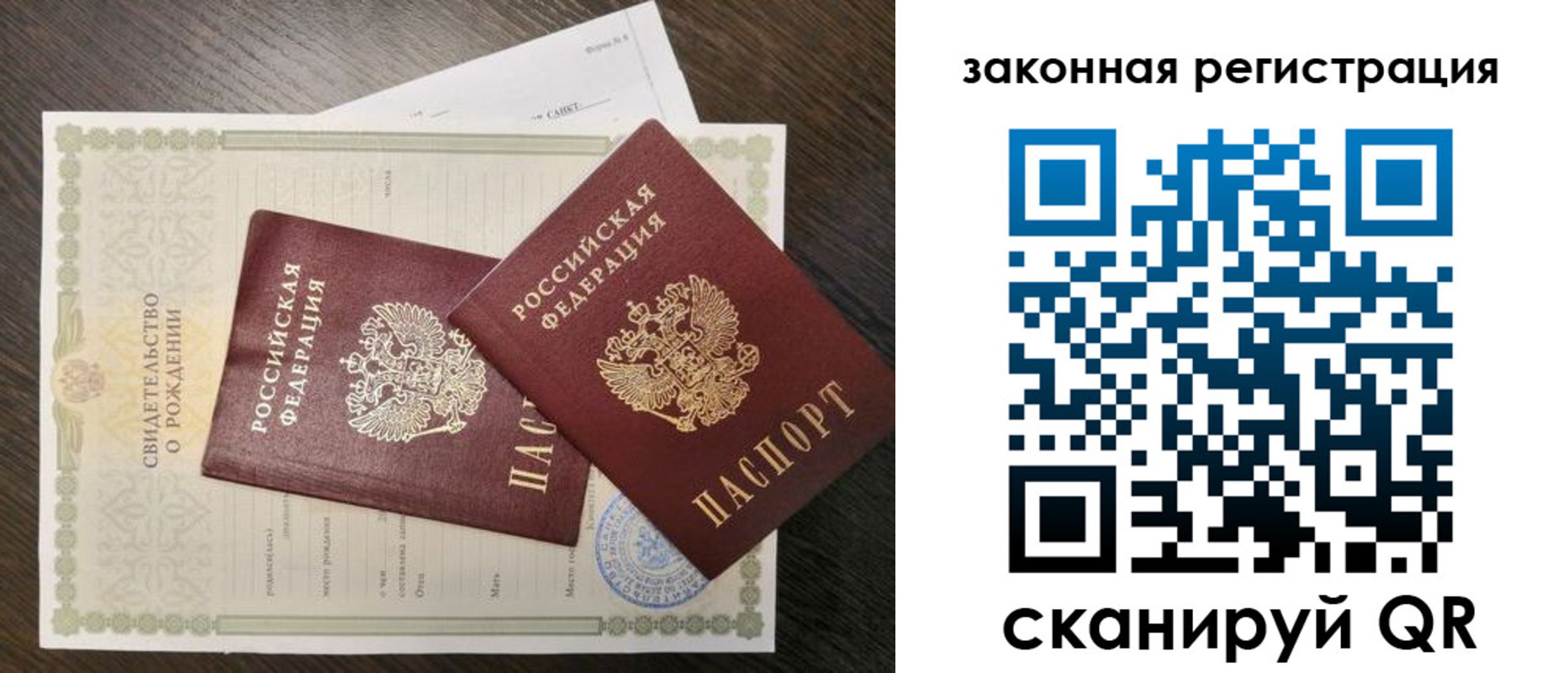 прописка для работы в Кабардино-Балкарии