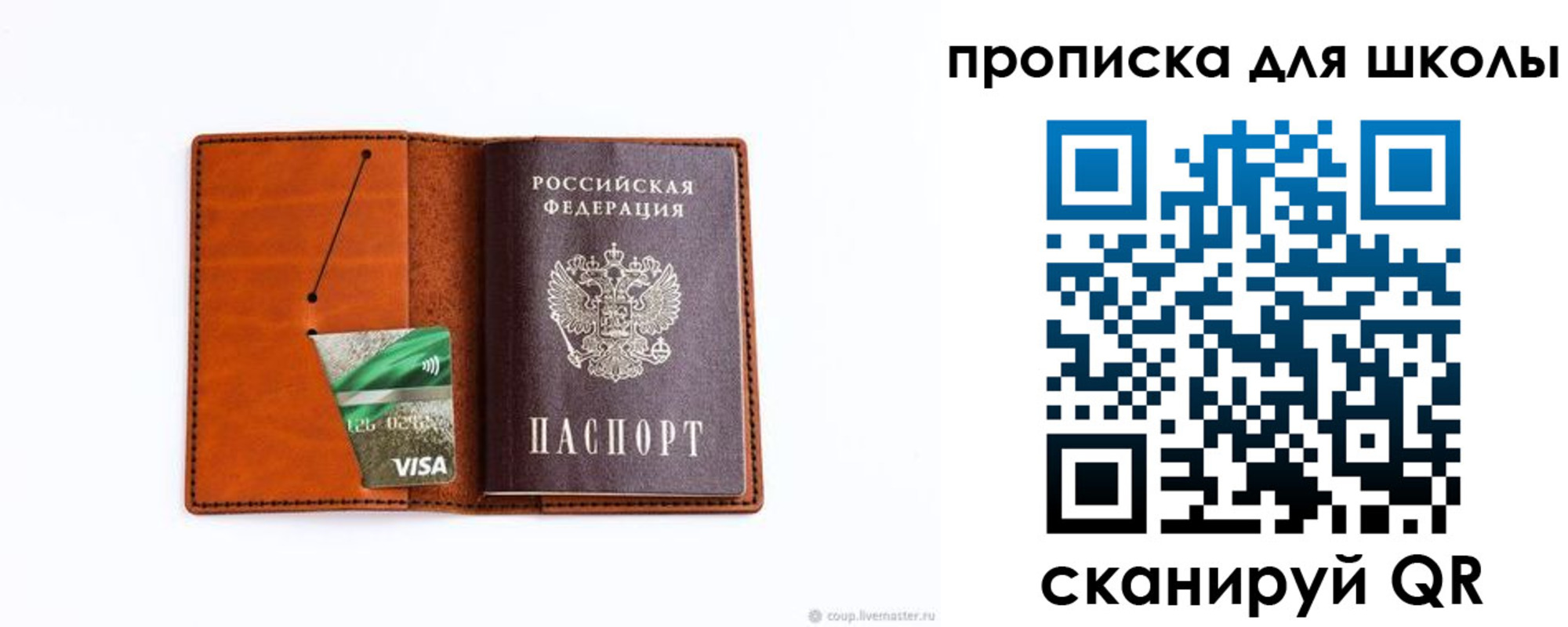 регистрация для школы в Кабардино-Балкарии