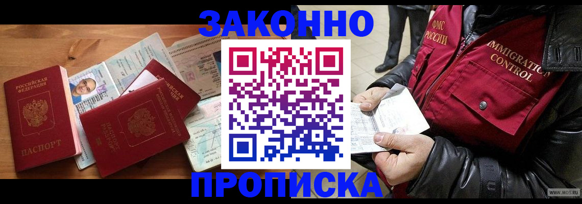 временная регистрация недорого в Кабардино-Балкарии