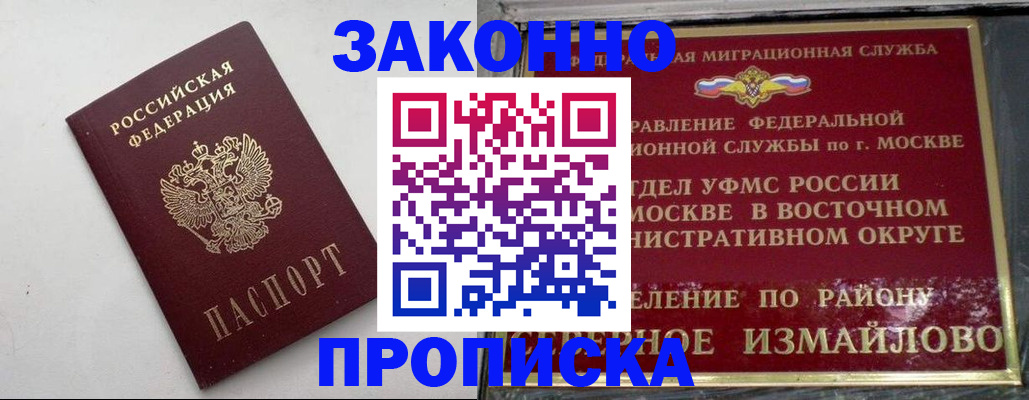 временная регистрация гарантия в Кабардино-Балкарии