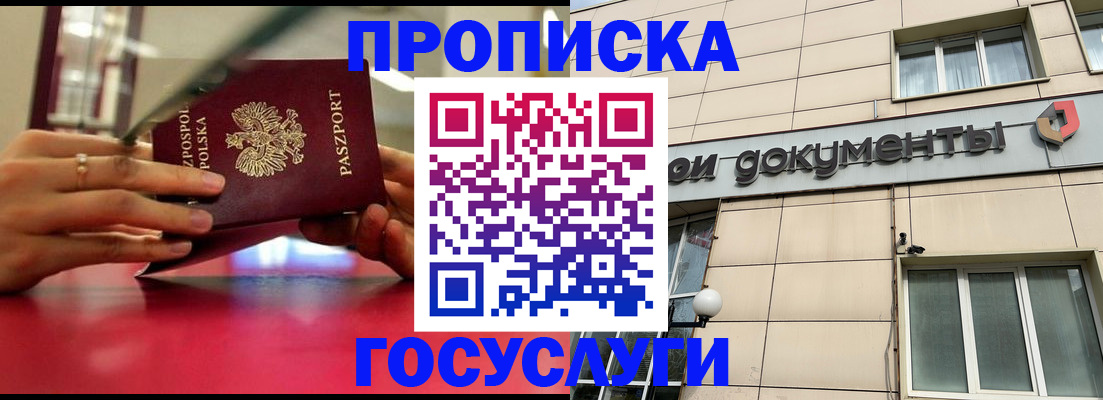 временная регистрация недорого в Кабардино-Балкарии