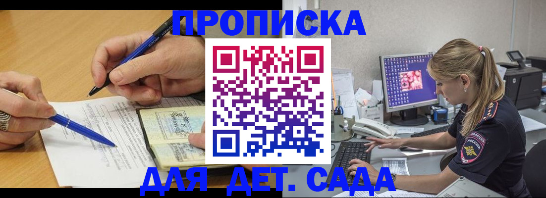 временная регистрация поиск в Кабардино-Балкарии