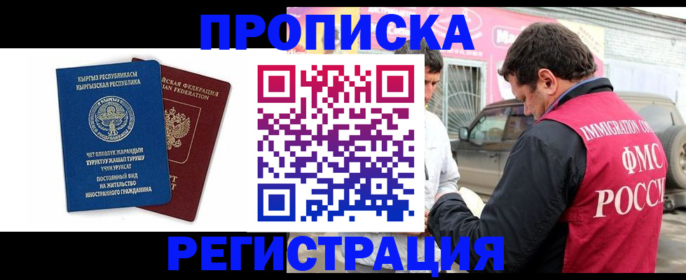 временная регистрация собственник в Кабардино-Балкарии