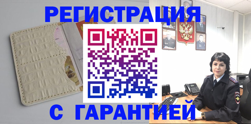 пропишу в квартире в Кабардино-Балкарии