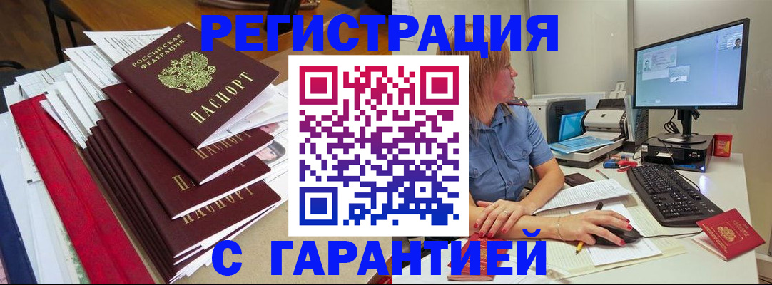 прописка в квартире в Кабардино-Балкарии