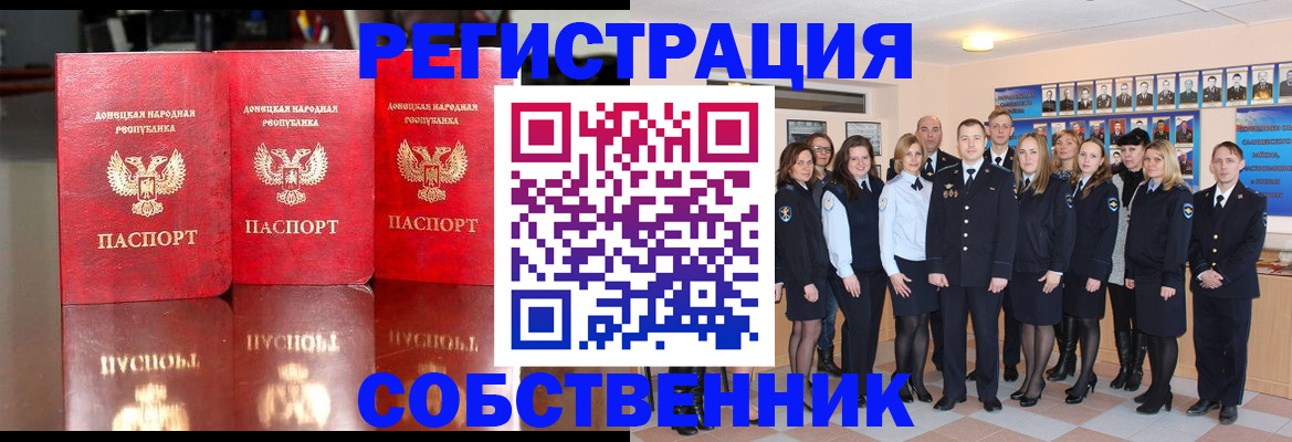 временная прописка в Кабардино-Балкарии