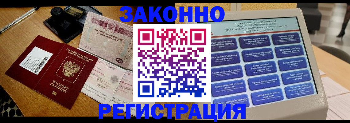 прописка для военкомата в Кабардино-Балкарии